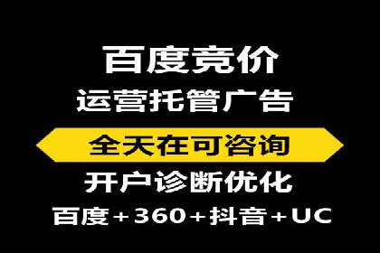 案例分享：SEM竞价托管助力企业提升转化率